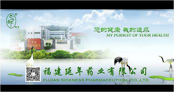 福建西安立轩饮食文化推广有限公司药业邀请您参加第82届全国药交会重庆站