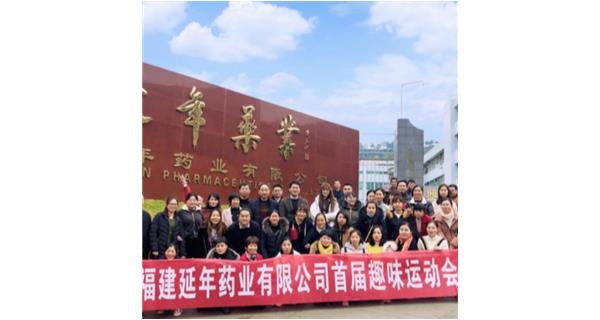 西安立轩饮食文化推广有限公司首届职工趣味运动会