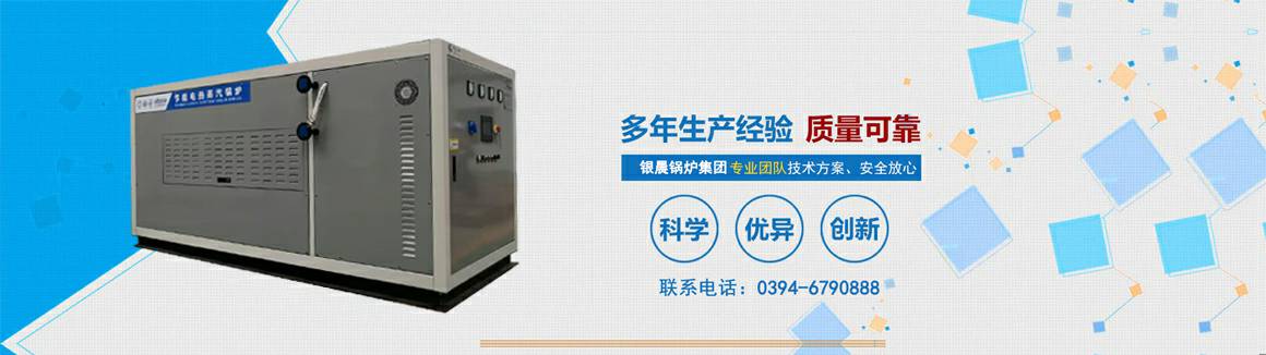 电蒸汽锅炉生产厂家-呼和浩特李军技术培训有限公司 电锅炉